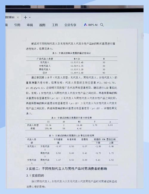 参考文献会算进查重率吗?-图2 参考文献会算进查重率吗?-图2