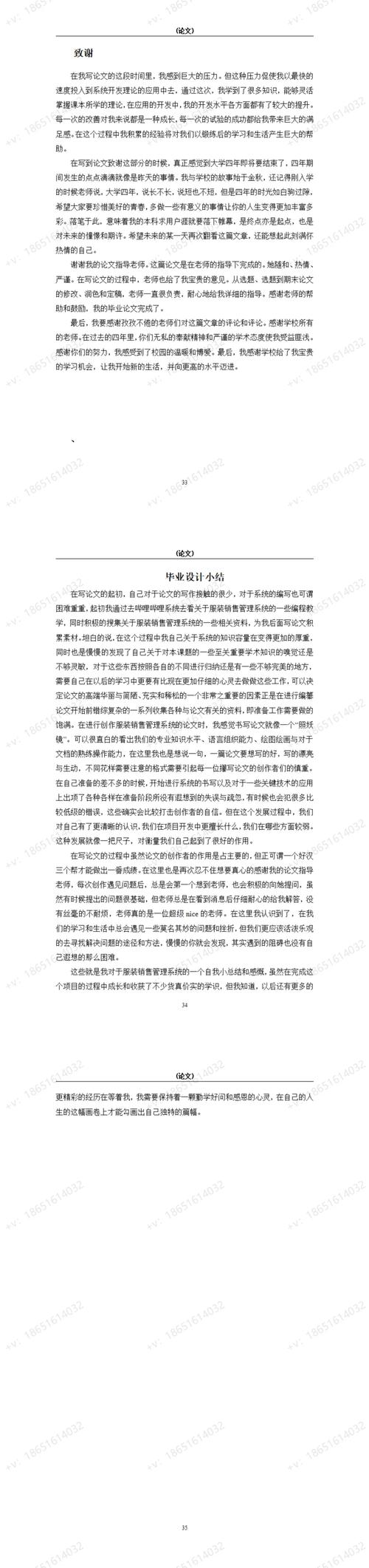 未提供具体文章内容。基于服装教育论文开题报告这一主题，为您生成的疑问标题如下，，服装教育论文开题报告怎么写？核心要点与难点解析-图1