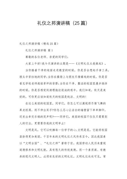 幼儿民族礼仪教育，如何有效融入日常？-图1