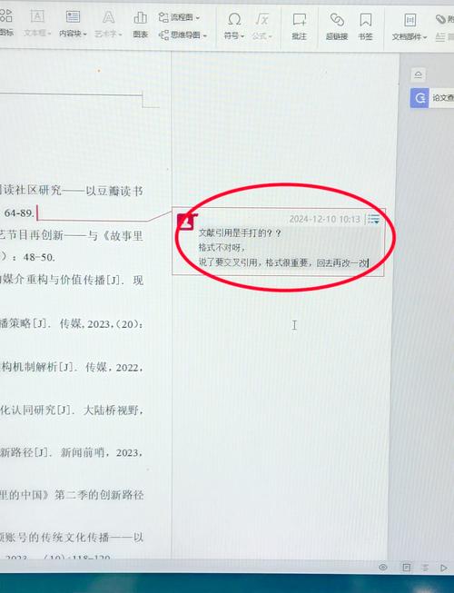 查重后参考文献要改吗？-图2