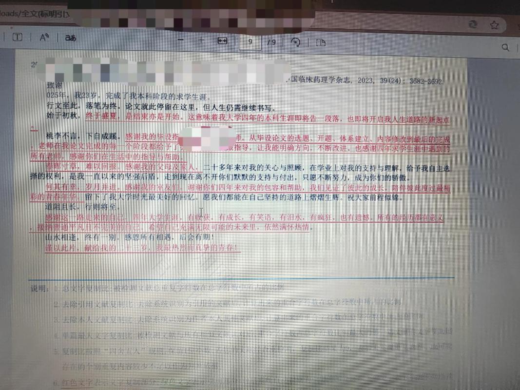抄袭参考文献能躲过查重吗?-图1 抄袭参考文献能躲过查重吗?-图1