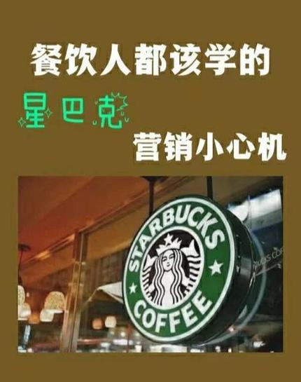 星巴克的营销策略研究-图2 星巴克的营销策略研究-图2