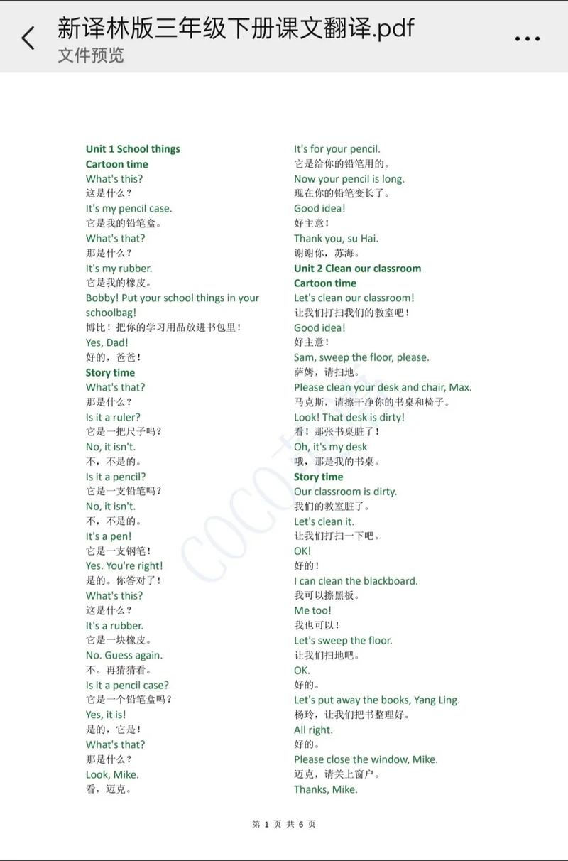 英汉功能句法专题研究-图2