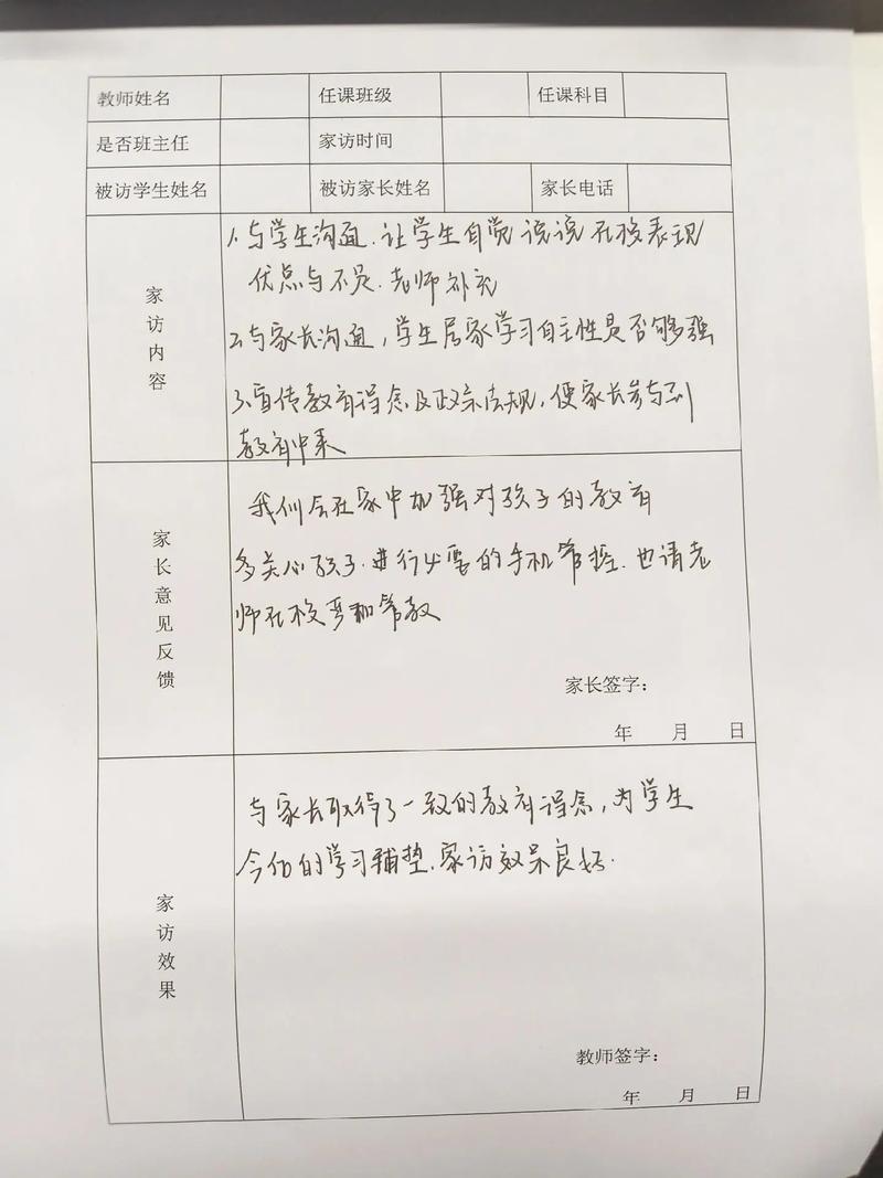 疫情家访，教育如何延续温度？-图3