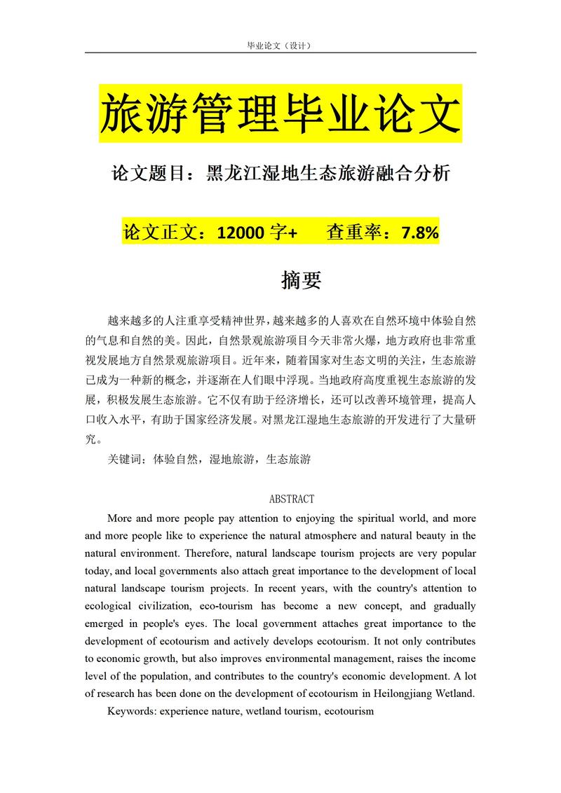 论文集参考文献如何规范引用？-图3