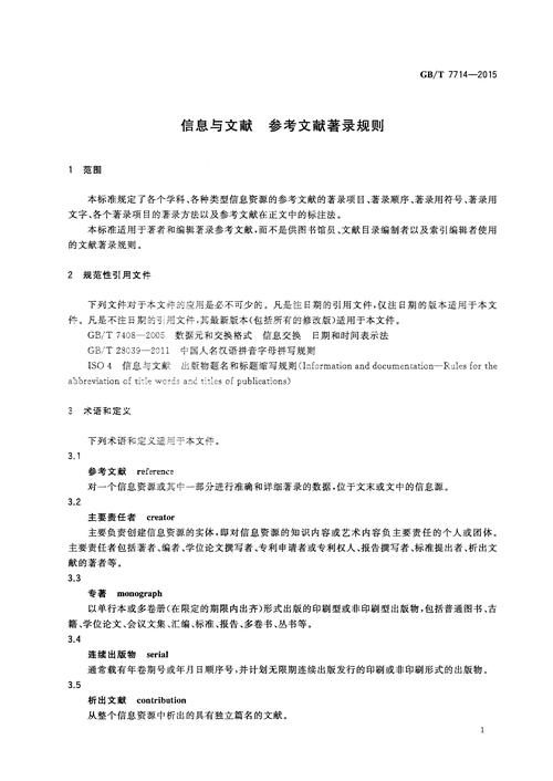 数字化图书馆参考文献如何高效管理与利用?-图1 数字化图书馆参考文献如何高效管理与利用?-图1