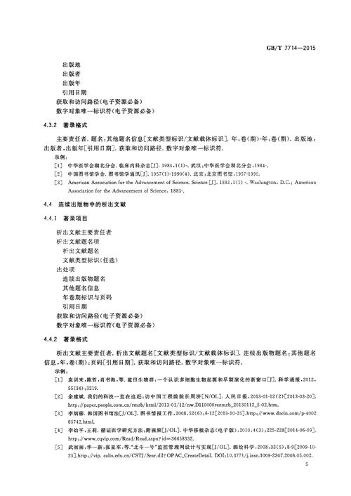 信息经济学参考文献有哪些经典著作？-图1