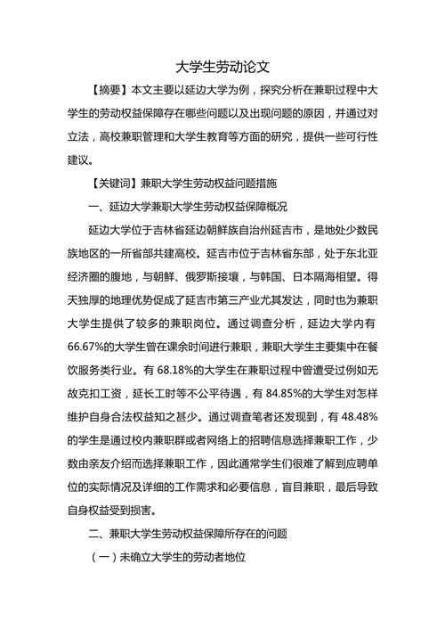 学校劳动教育如何有效实施?-图1 学校劳动教育如何有效实施?-图1