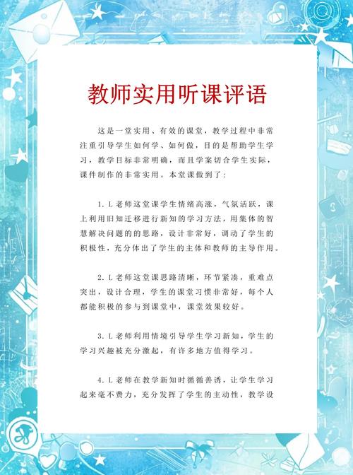 如何提升教育教学听课活动的有效性？-图1