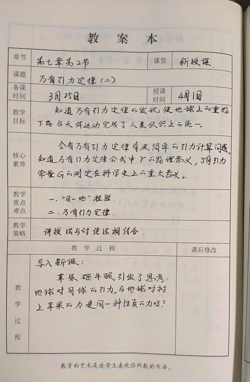 如何提升教育教学听课活动的有效性？-图3