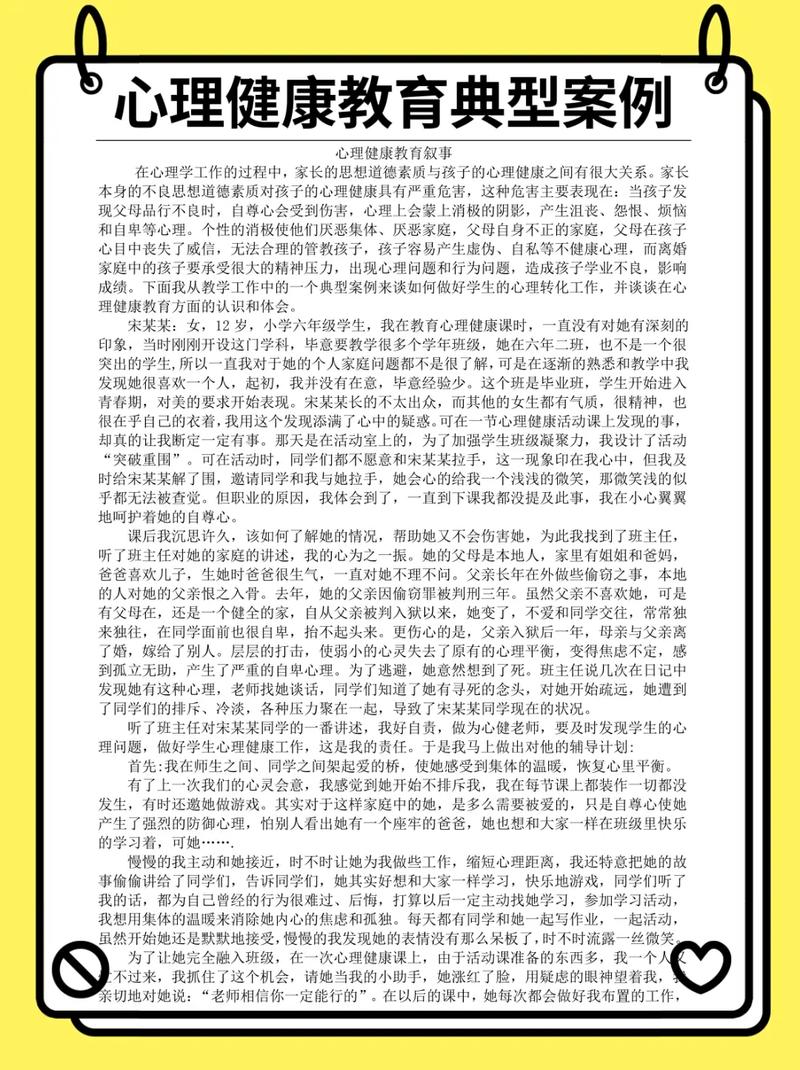 健康教育案例有何可借鉴之处？-图3