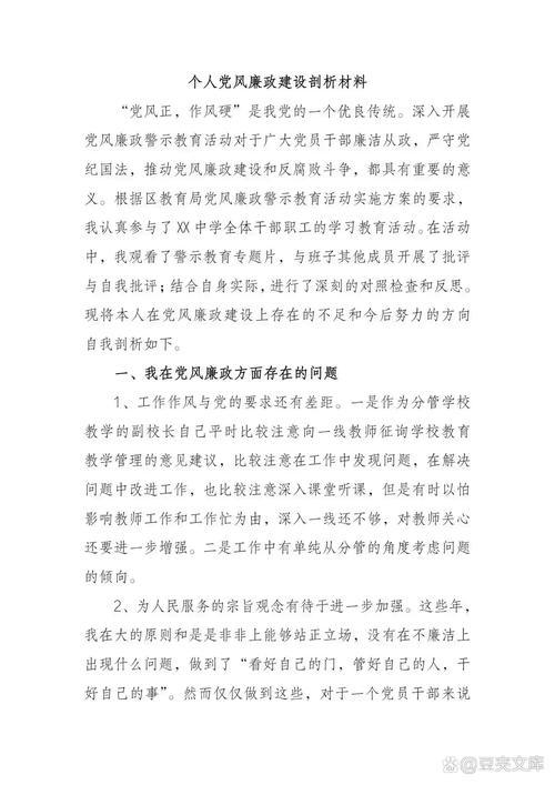 教师廉洁教育,如何入脑入心见实效?-图2 教师廉洁教育,如何入脑入心见实效?-图2