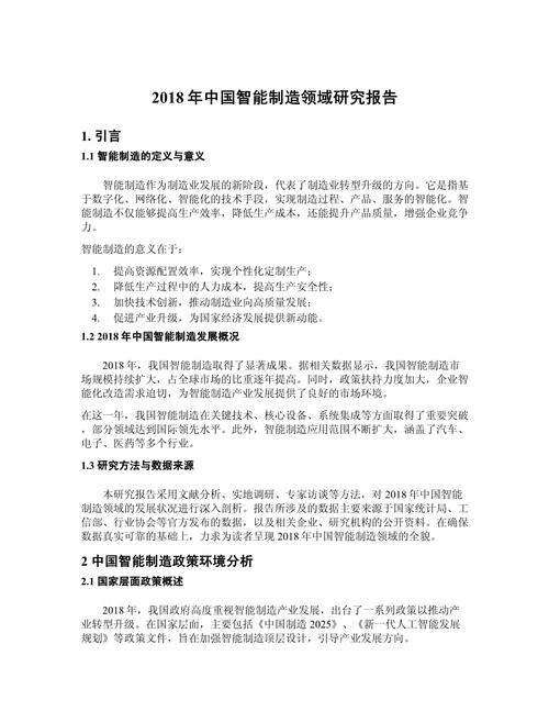 前沿科技研究报告论文-图3