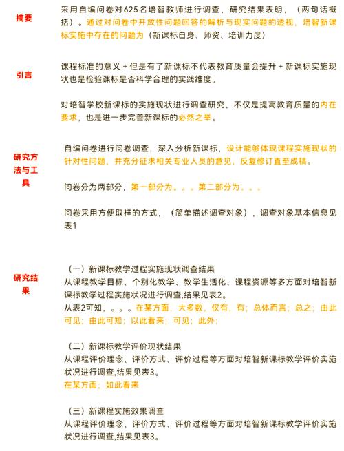 教育文献研究究竟有何独特优势？-图2