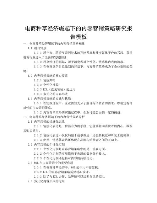 营销行业研究现状如何？未来趋势怎样？-图1