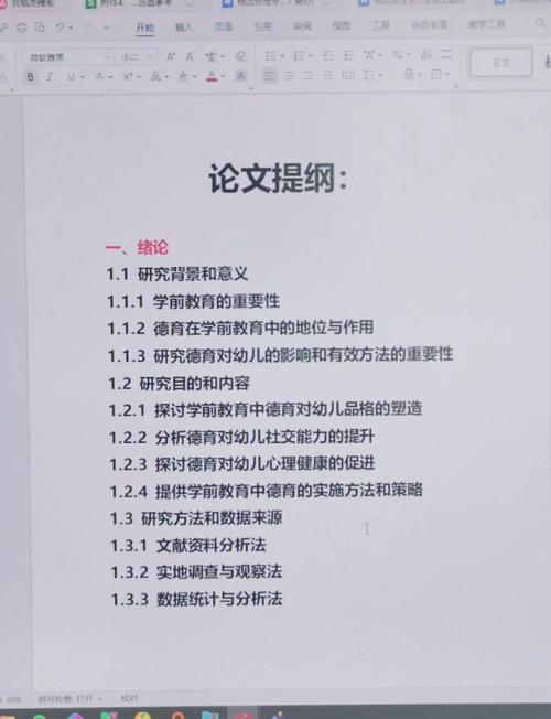 赏识教育初论 pdf-图3