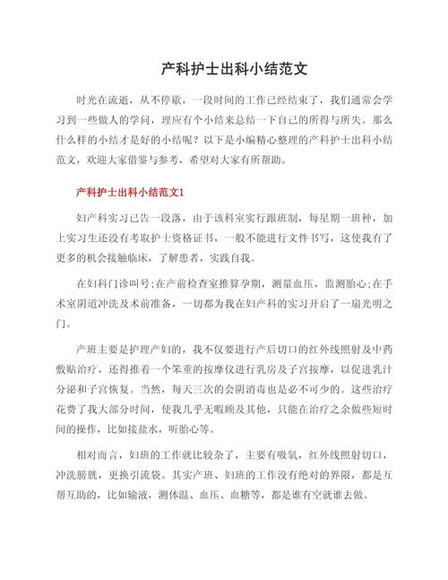 产科护理研究论文摘要的核心关注点是什么?-图1 产科护理研究论文摘要的核心关注点是什么?-图1