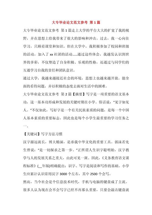 论文参考文献为何只列一个？-图2