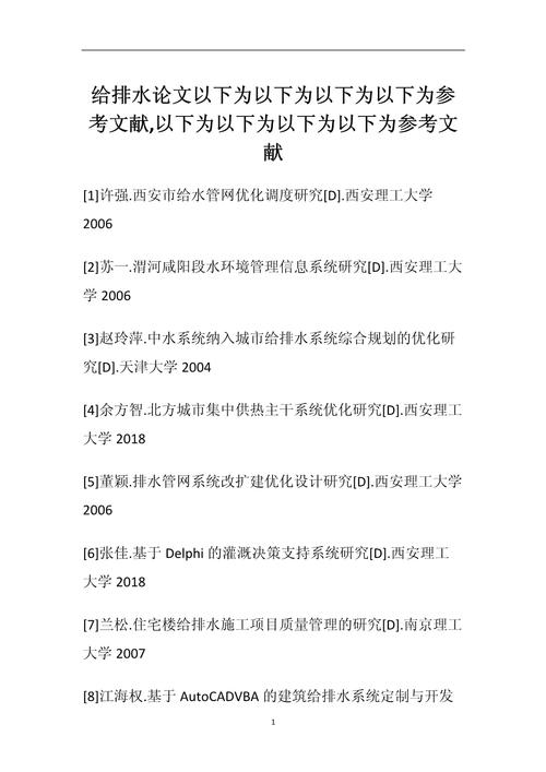 论文参考文献为何只列一个？-图3