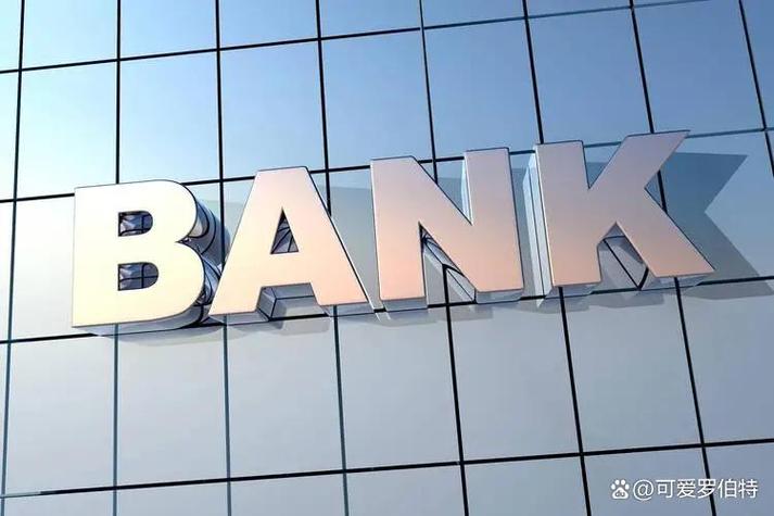 银行风控工作课题研究,如何提升风控效能?-图3 银行风控工作课题研究,如何提升风控效能?-图3