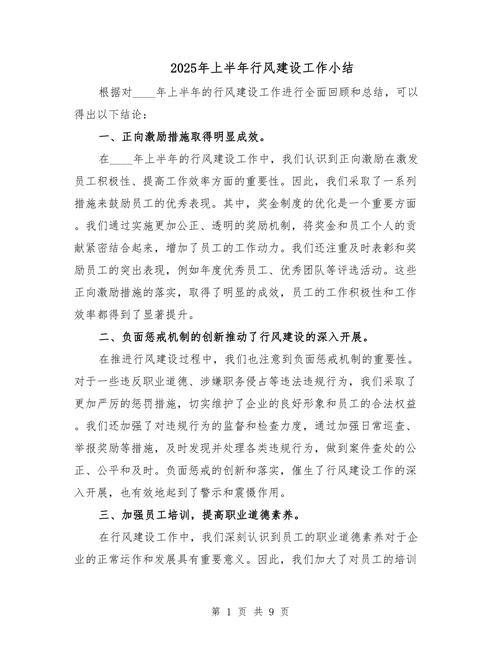 银行风控工作课题研究,如何提升风控效能?-图2 银行风控工作课题研究,如何提升风控效能?-图2