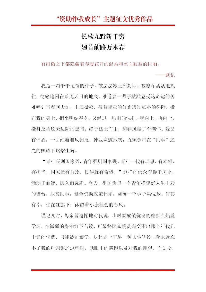 教育资助精准扶贫如何精准落地？-图3