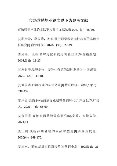 新零售研究的参考文献-图2 新零售研究的参考文献-图2