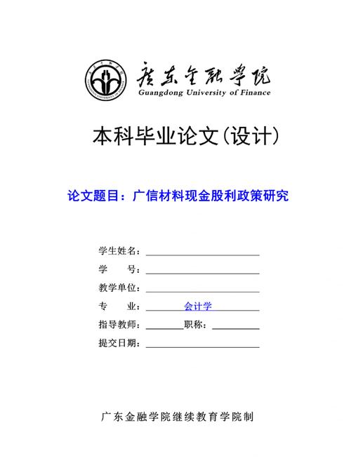 本科会计教育如何提升论文质量？-图1