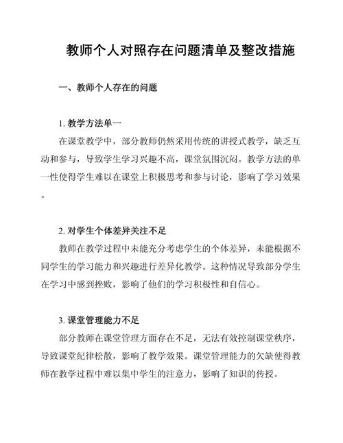 教育岗位设置问题究竟出在哪儿？-图1