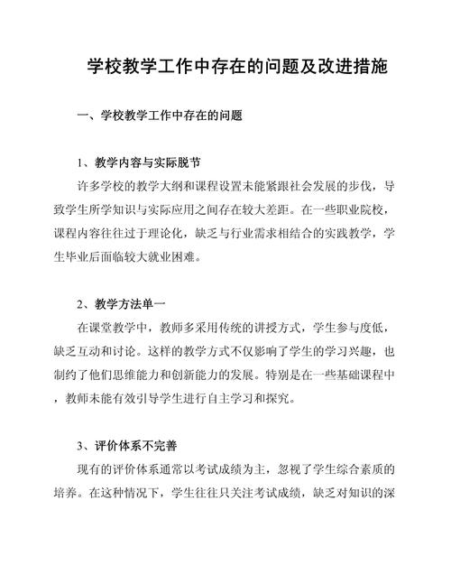 教育岗位设置问题究竟出在哪儿？-图2