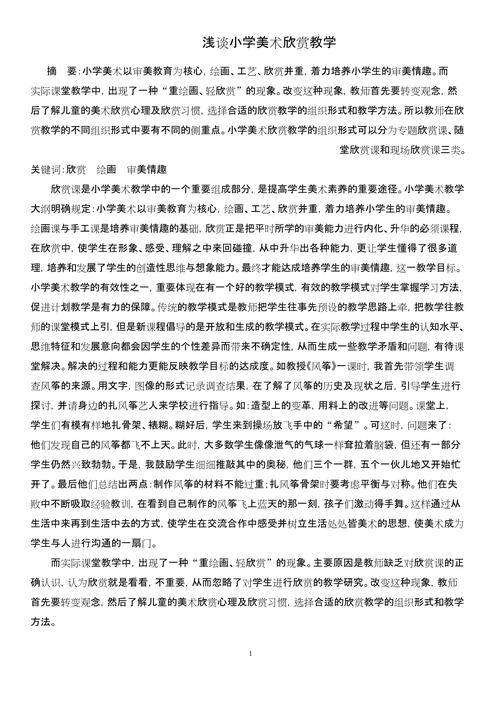 小学美育教育问题究竟出在哪儿？-图3