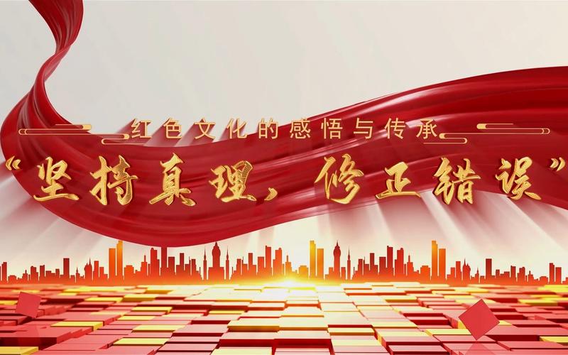 红色文化课题研究有何核心感悟？-图3