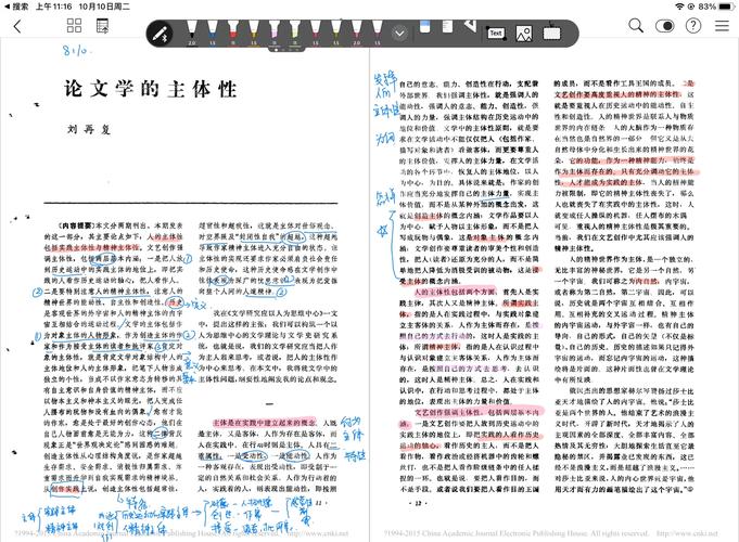 文本解读层次性如何构建？-图2