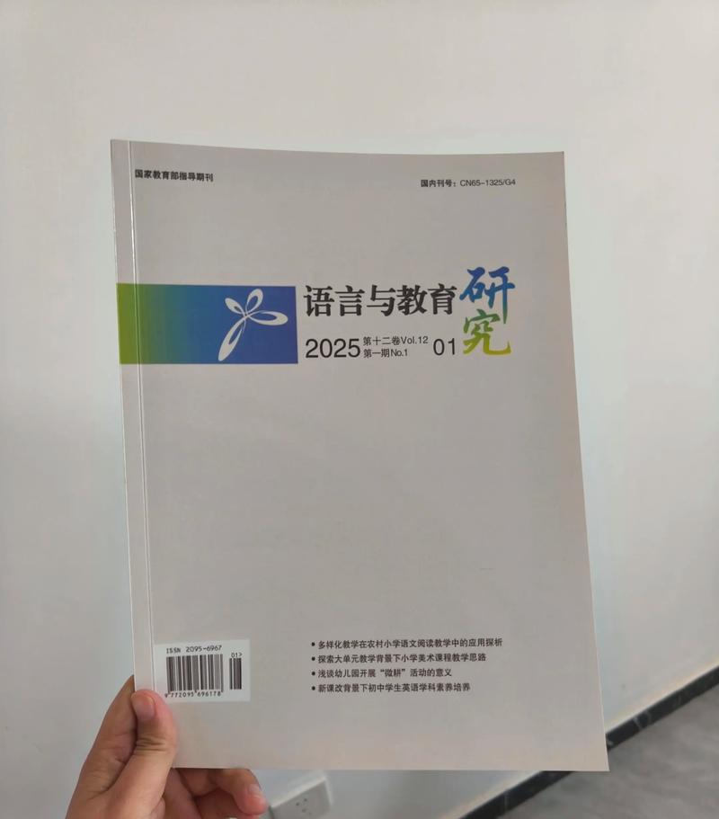 外语教育研究,现状、挑战与未来方向?-图3 外语教育研究,现状、挑战与未来方向?-图3