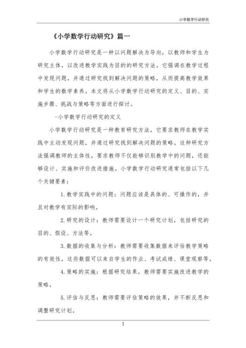 小学数学理答策略有哪些？如何有效提升课堂互动？-图3