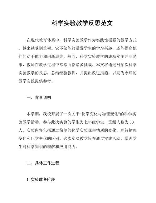 农村科学教育案例分析-图1