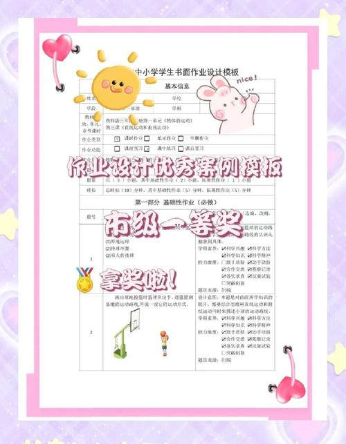 农村科学教育案例分析-图3