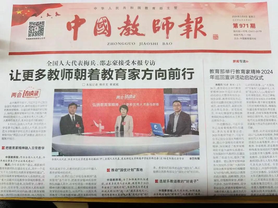 山东教育杂志优秀文章有何特色？-图2