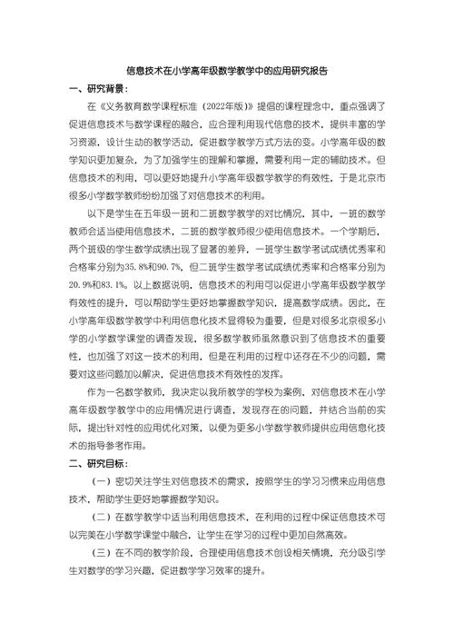 数学教育研究实验案例如何设计有效？-图2