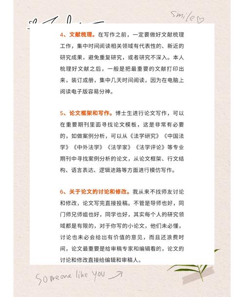 法学研究生发表论文难？揭秘快速过审的独门秘籍-图3