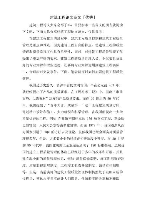 土建施工有哪些经典参考文献？-图2