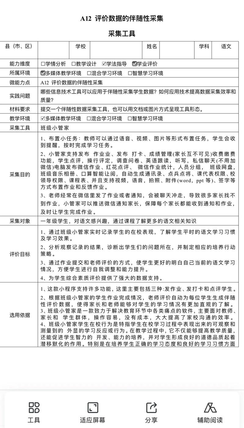信息技术学生能力研究,核心能力如何界定?-图1 信息技术学生能力研究,核心能力如何界定?-图1