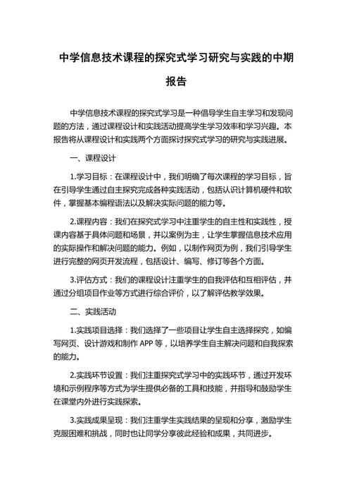 信息技术学生能力研究,核心能力如何界定?-图3 信息技术学生能力研究,核心能力如何界定?-图3