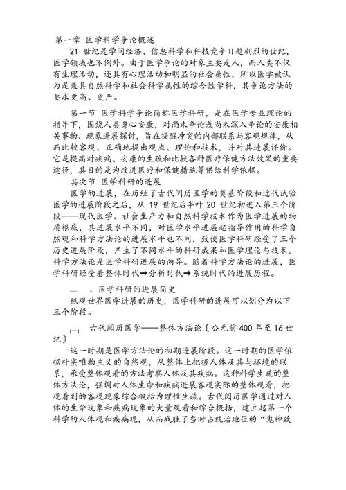 科学管理论文参考文献如何规范引用？-图3