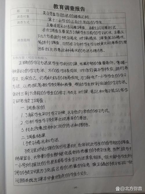 教育培训课前调研，该问哪些关键问题？-图1