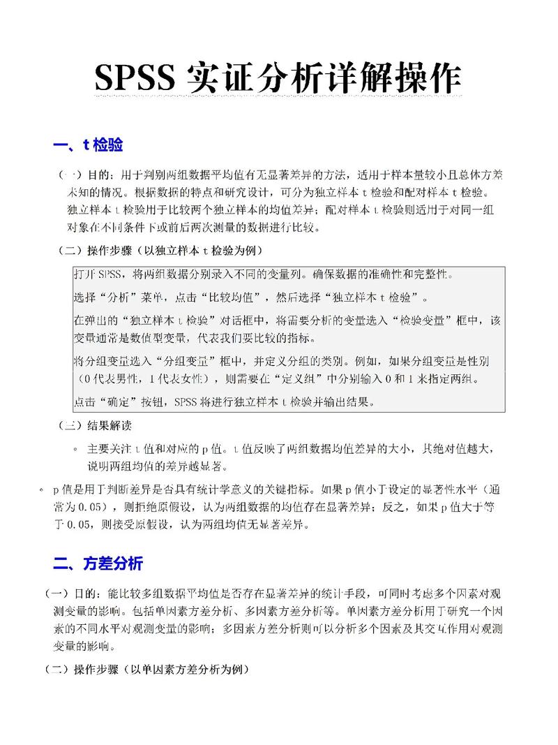 理论导向如何实证？研究方法如何融合？-图3