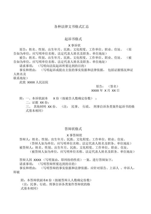 参考文献法律法规格式有何规范？-图1