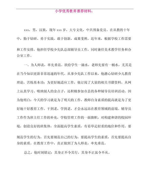 教育教学方面有哪些推荐材料？-图1