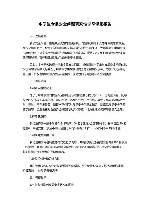 课题研究进展如何？关键成果有哪些？-图3