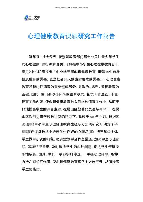 健康教育工作汇报成效如何?-图3 健康教育工作汇报成效如何?-图3